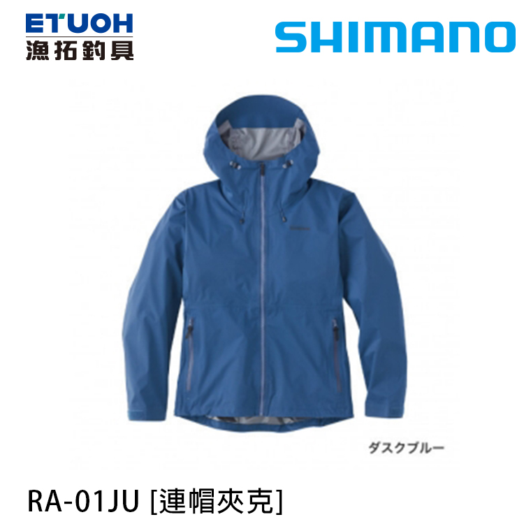 SHIMANO RA-01JU 靄藍 [連帽外套]